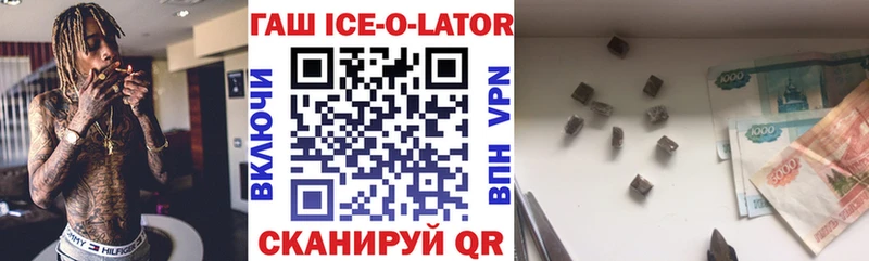ГАШ VHQ  кракен маркетплейс  Шимановск 