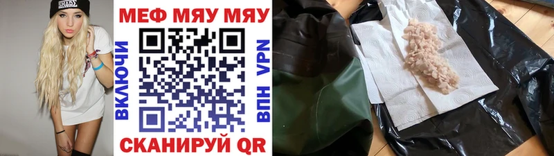 МЯУ-МЯУ 4 MMC  Шимановск 
