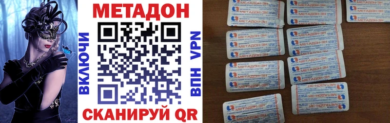 даркнет сайт  Шимановск  Метадон белоснежный 